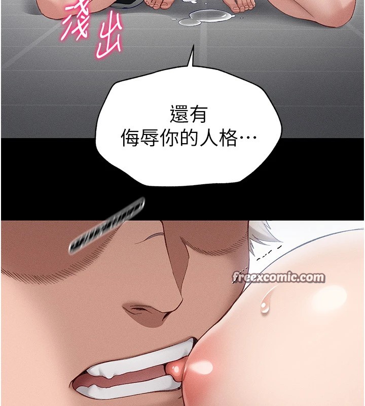 第4话-爱液的滋味还不错吧? - 第120.jpg页