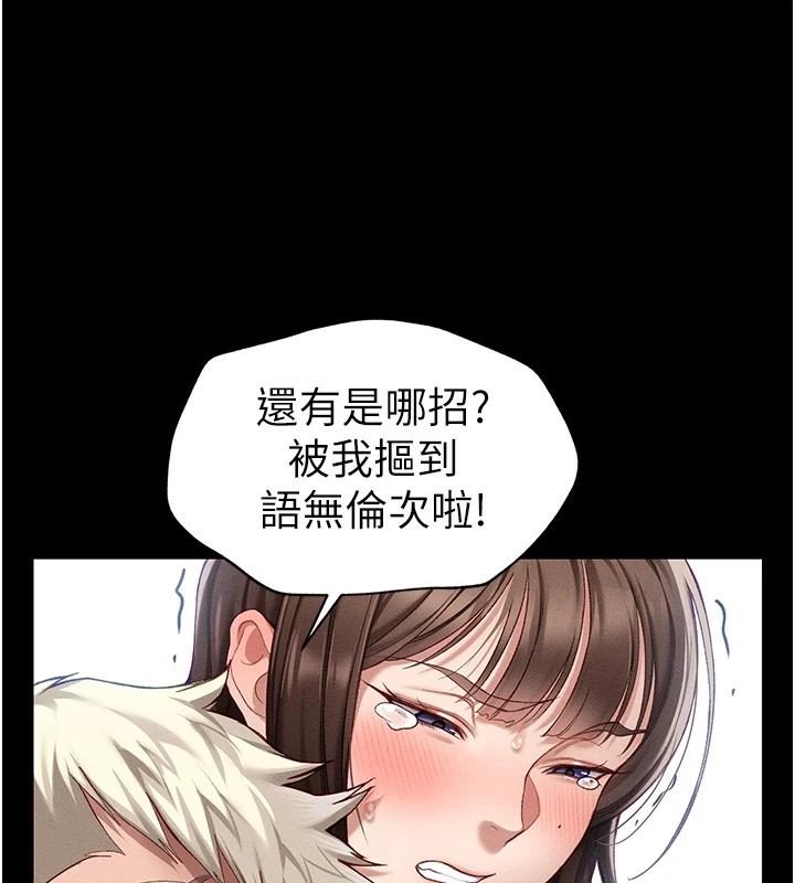 第4话-爱液的滋味还不错吧? - 第122.jpg页