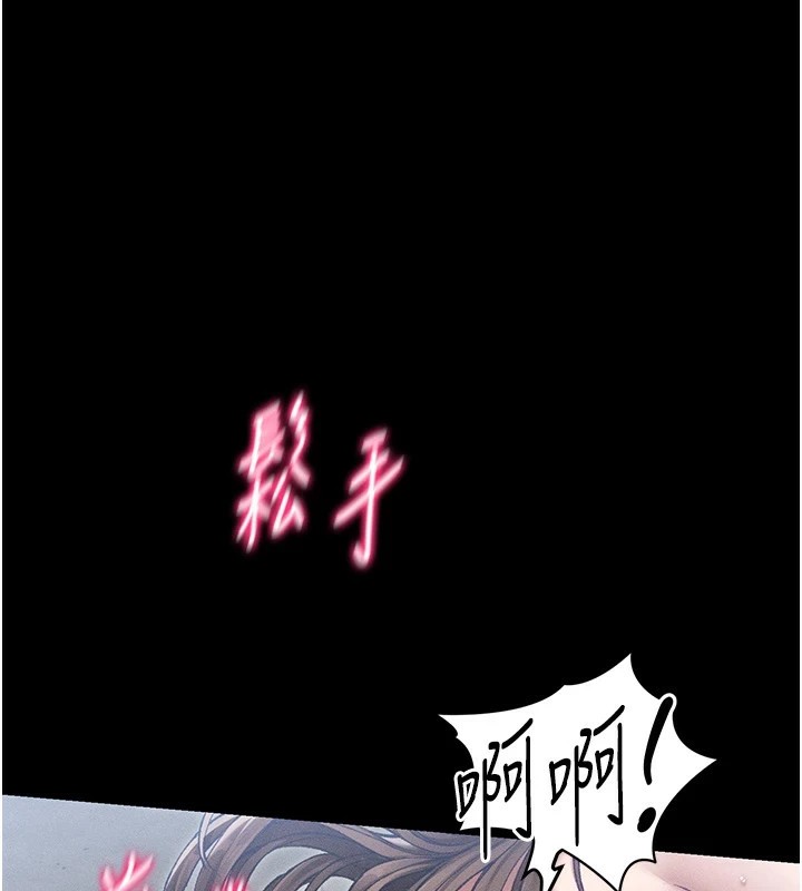 第4话-爱液的滋味还不错吧? - 第124.jpg页