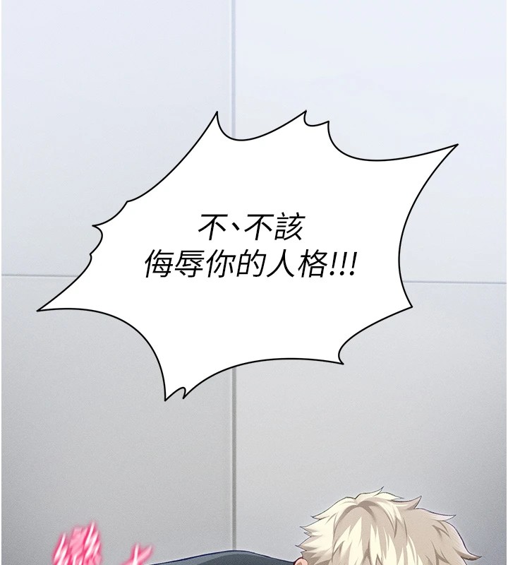 第4话-爱液的滋味还不错吧? - 第127.jpg页