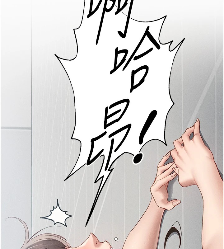 第4话-爱液的滋味还不错吧? - 第137.jpg页