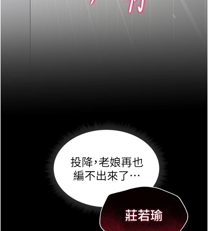 第4话-爱液的滋味还不错吧? - 第141.jpg页