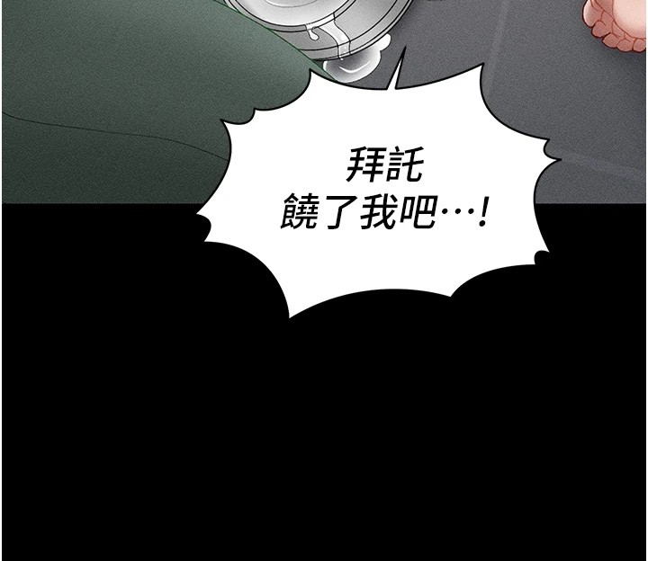 第4话-爱液的滋味还不错吧? - 第146.jpg页