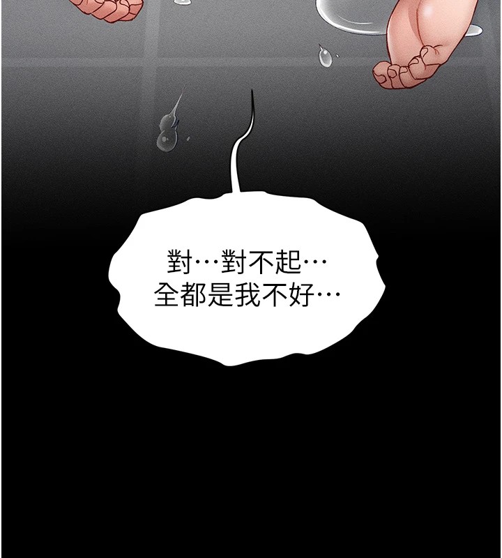 第4话-爱液的滋味还不错吧? - 第151.jpg页