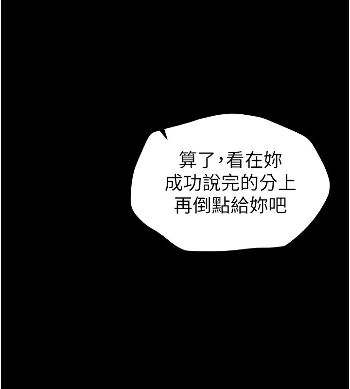第4话-爱液的滋味还不错吧? - 第154.jpg页