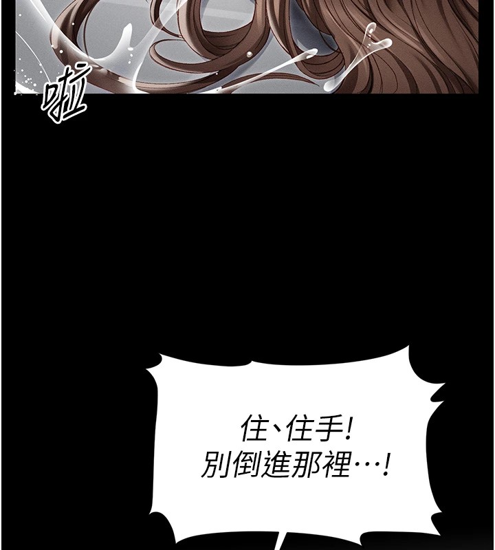 第4话-爱液的滋味还不错吧? - 第157.jpg页