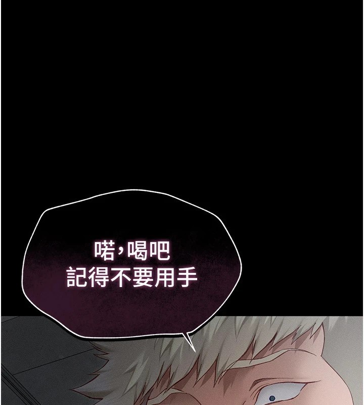 第4话-爱液的滋味还不错吧? - 第164.jpg页