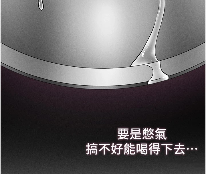 第4话-爱液的滋味还不错吧? - 第167.jpg页