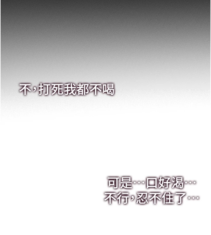 第4话-爱液的滋味还不错吧? - 第168.jpg页