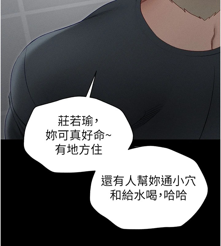 第4话-爱液的滋味还不错吧? - 第173.jpg页