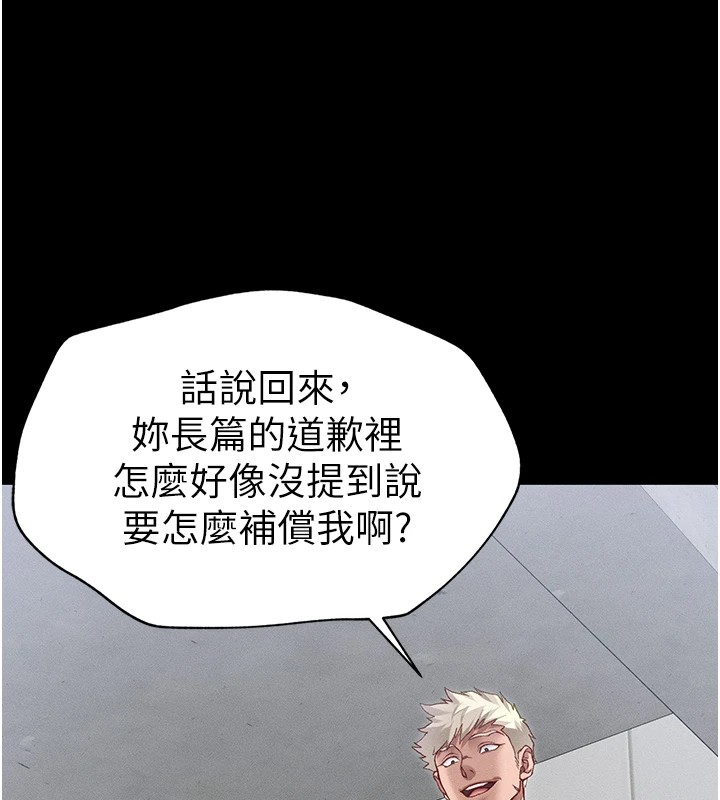 第4话-爱液的滋味还不错吧? - 第174.jpg页