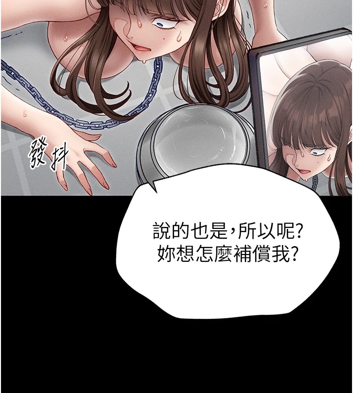 第4话-爱液的滋味还不错吧? - 第178.jpg页
