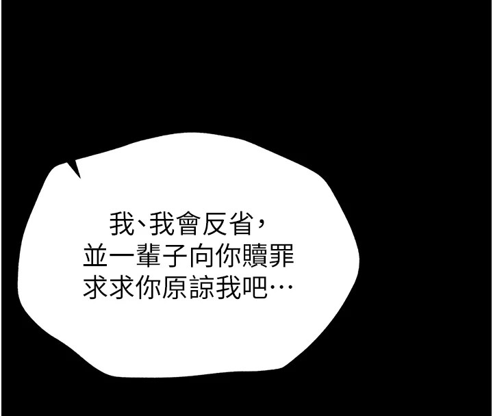 第4话-爱液的滋味还不错吧? - 第179.jpg页