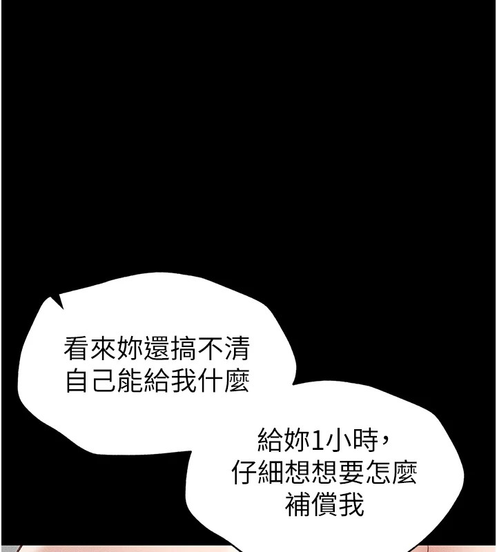 第4话-爱液的滋味还不错吧? - 第181.jpg页