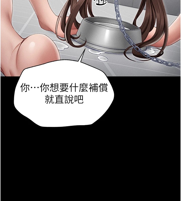 第4话-爱液的滋味还不错吧? - 第183.jpg页