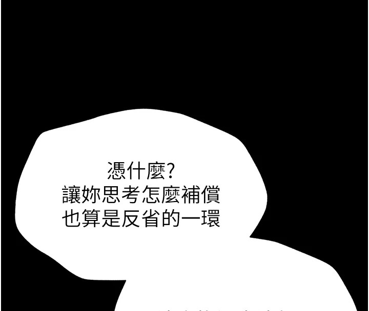 第4话-爱液的滋味还不错吧? - 第184.jpg页