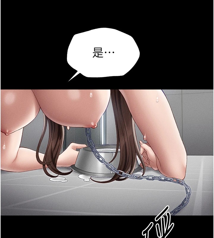 第4话-爱液的滋味还不错吧? - 第187.jpg页