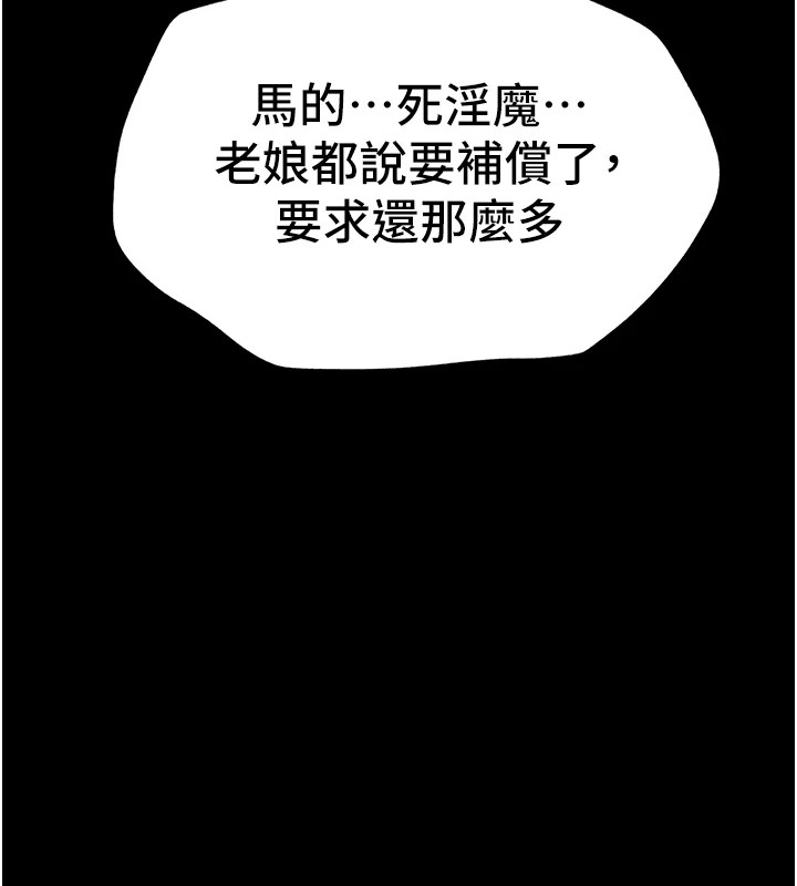 第4话-爱液的滋味还不错吧? - 第189.jpg页