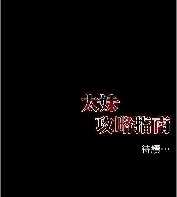 第4话-爱液的滋味还不错吧? - 第190.jpg页