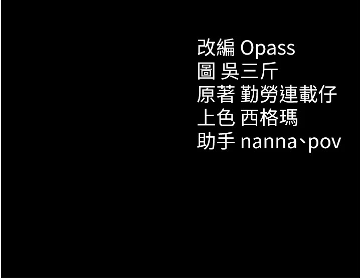 第4话-爱液的滋味还不错吧? - 第192.jpg页