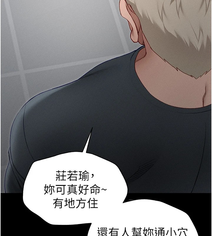 第5话-人家饿饿…快给我… - 第5.jpg页