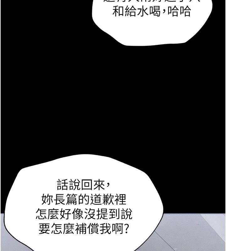 第5话-人家饿饿…快给我… - 第6.jpg页