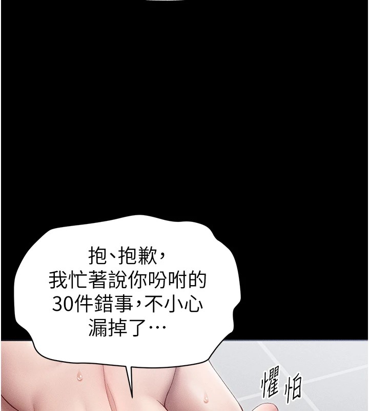 第5话-人家饿饿…快给我… - 第9.jpg页