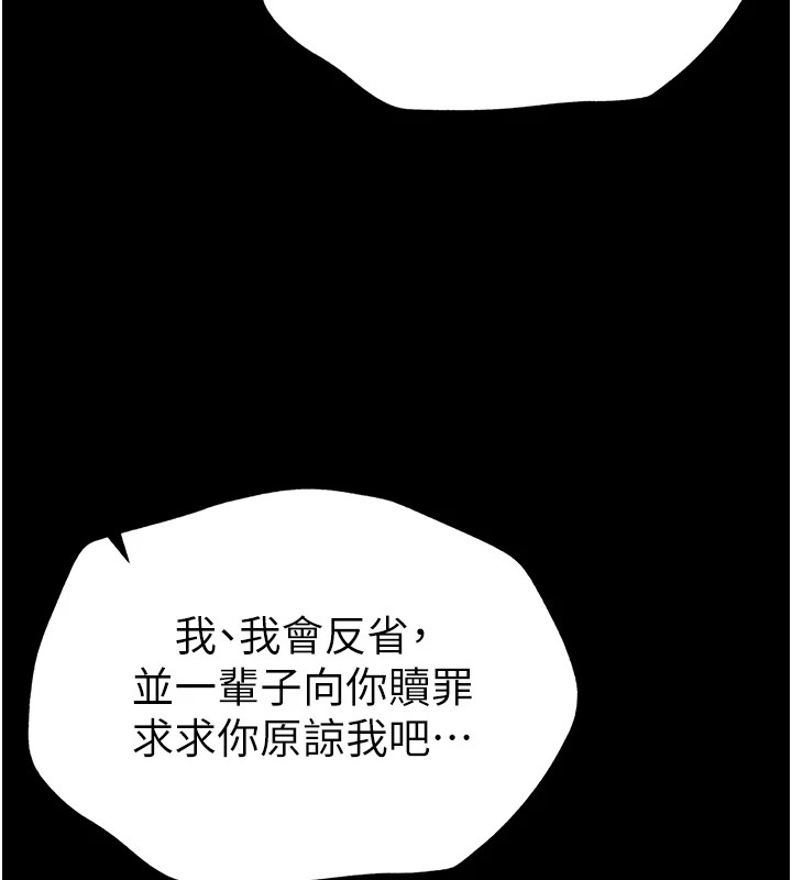 第5话-人家饿饿…快给我… - 第11.jpg页