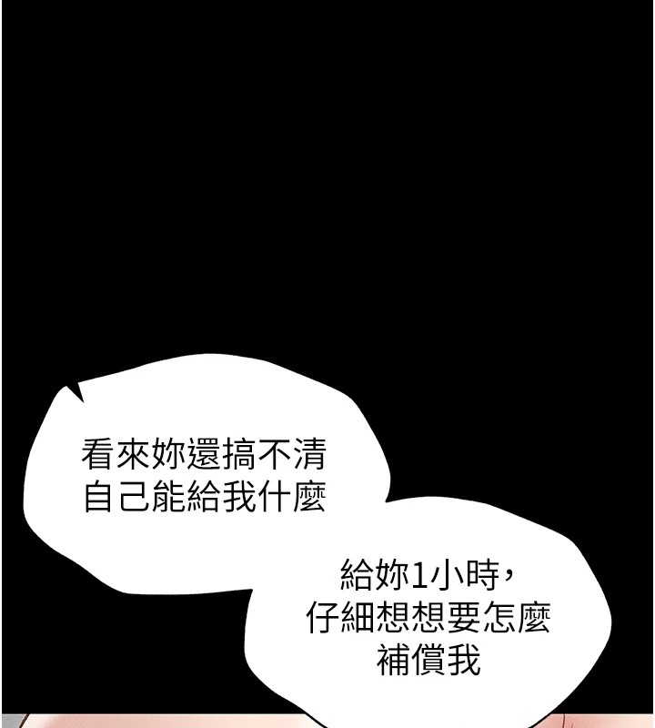 第5话-人家饿饿…快给我… - 第13.jpg页