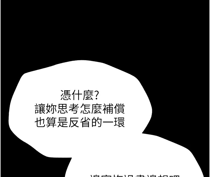 第5话-人家饿饿…快给我… - 第16.jpg页