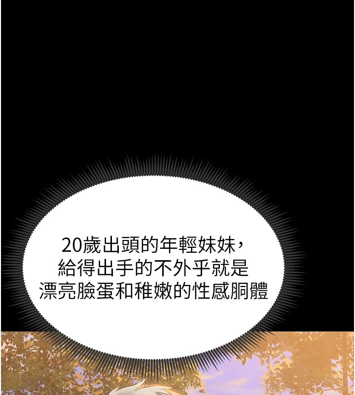 第5话-人家饿饿…快给我… - 第29.jpg页