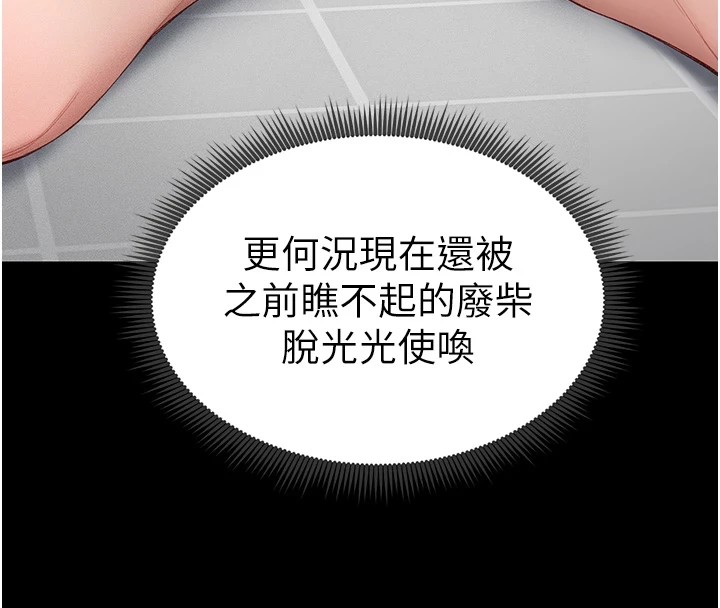 第5话-人家饿饿…快给我… - 第40.jpg页