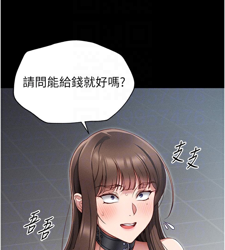 第5话-人家饿饿…快给我… - 第50.jpg页