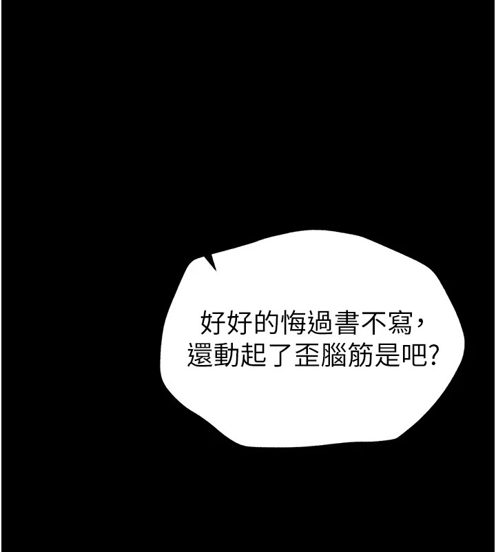 第5话-人家饿饿…快给我… - 第53.jpg页