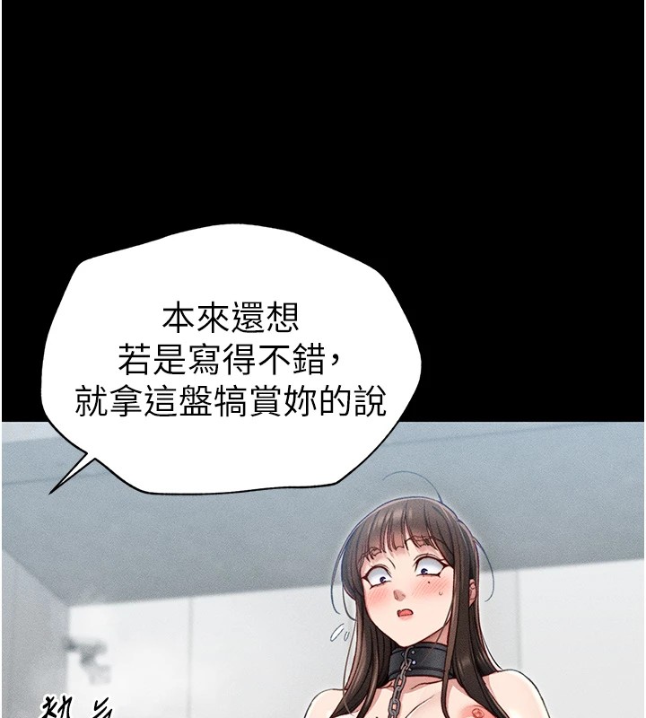 第5话-人家饿饿…快给我… - 第54.jpg页
