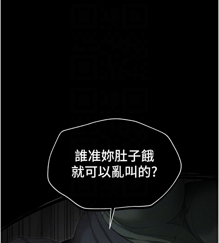 第5话-人家饿饿…快给我… - 第63.jpg页