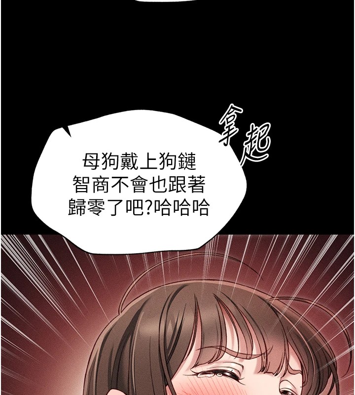 第5话-人家饿饿…快给我… - 第68.jpg页