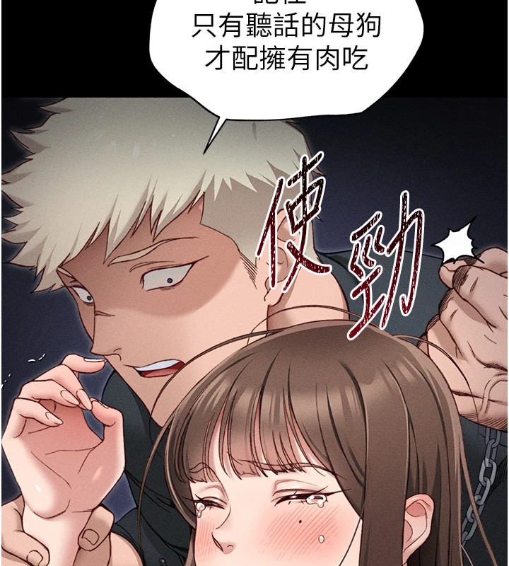 第5话-人家饿饿…快给我… - 第76.jpg页