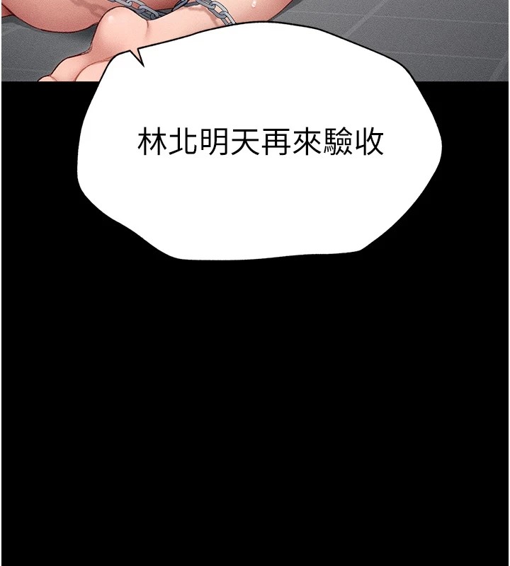 第5话-人家饿饿…快给我… - 第82.jpg页