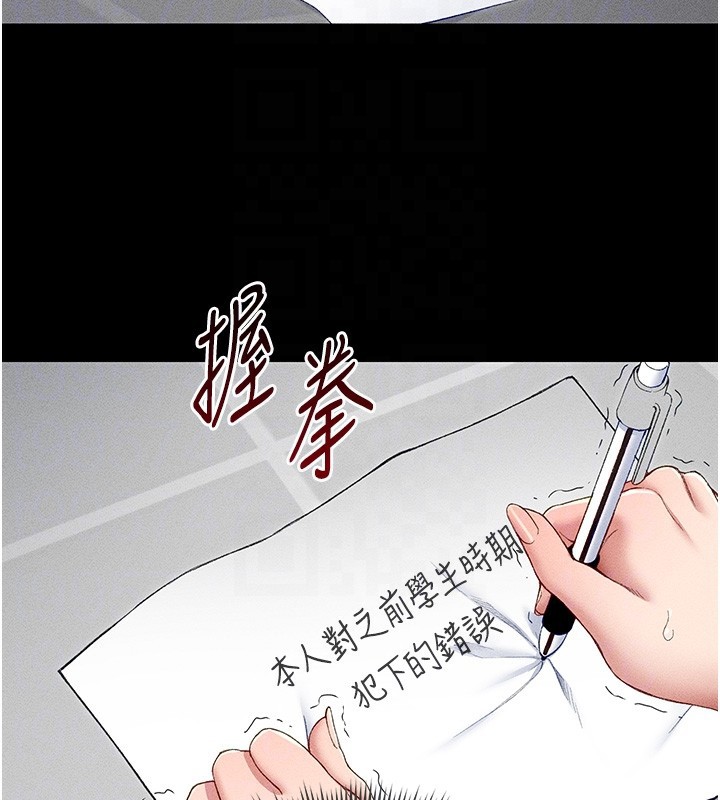 第5话-人家饿饿…快给我… - 第91.jpg页