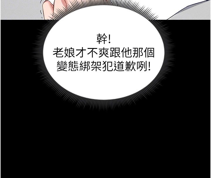 第5话-人家饿饿…快给我… - 第92.jpg页