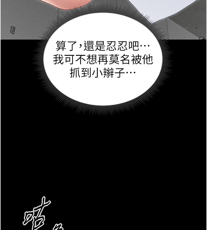 第5话-人家饿饿…快给我… - 第95.jpg页
