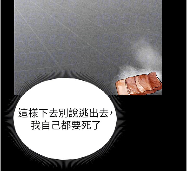 第5话-人家饿饿…快给我… - 第100.jpg页