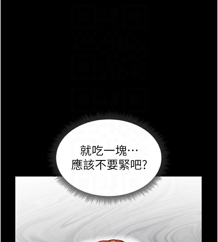 第5话-人家饿饿…快给我… - 第102.jpg页