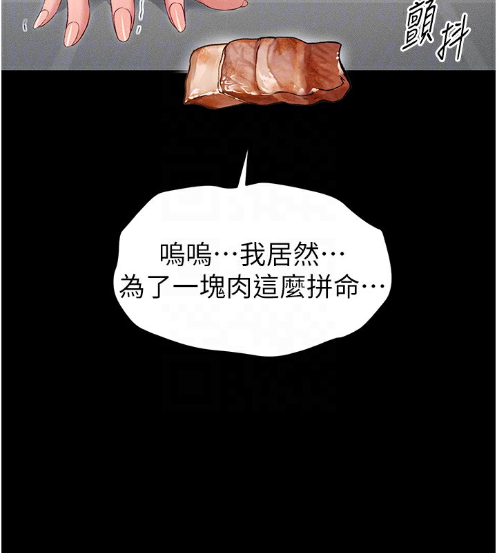 第5话-人家饿饿…快给我… - 第112.jpg页
