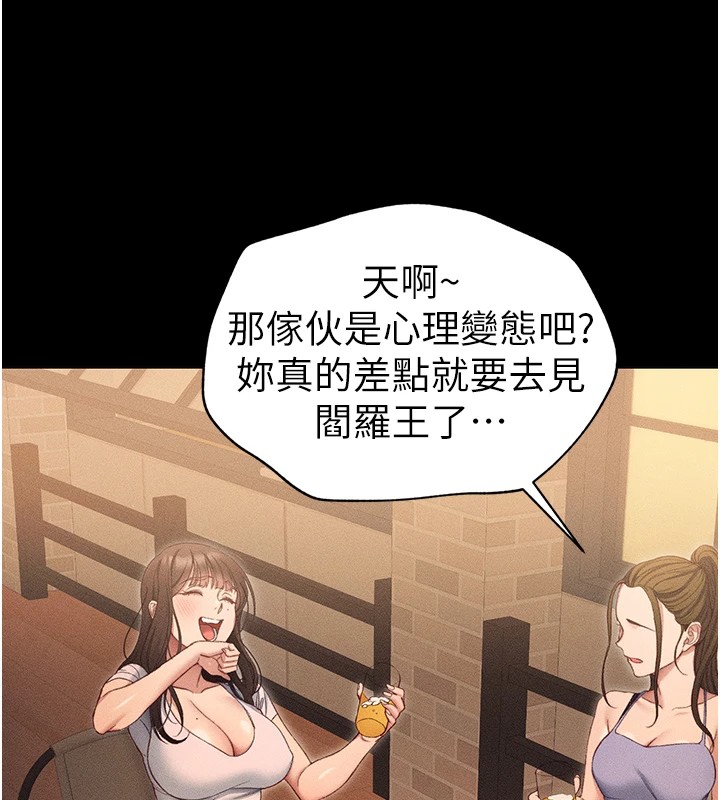 第5话-人家饿饿…快给我… - 第136.jpg页