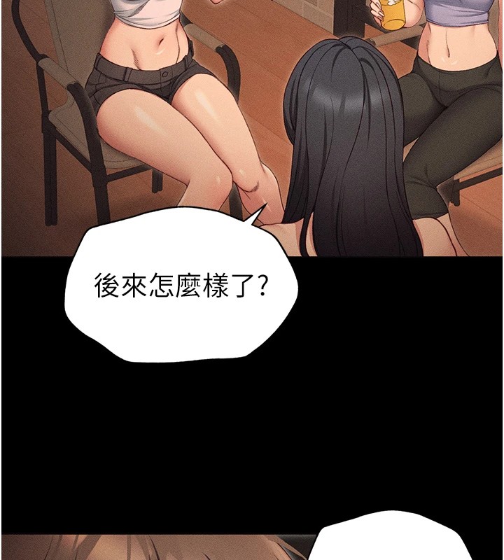 第5话-人家饿饿…快给我… - 第137.jpg页