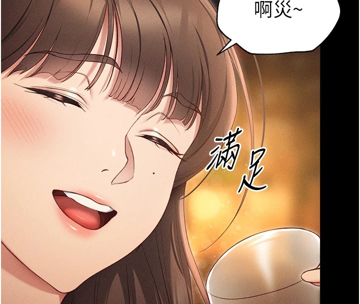 第5话-人家饿饿…快给我… - 第138.jpg页