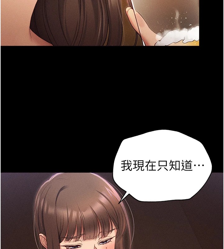 第5话-人家饿饿…快给我… - 第139.jpg页