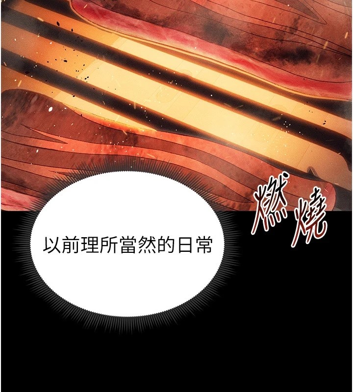 第5话-人家饿饿…快给我… - 第144.jpg页